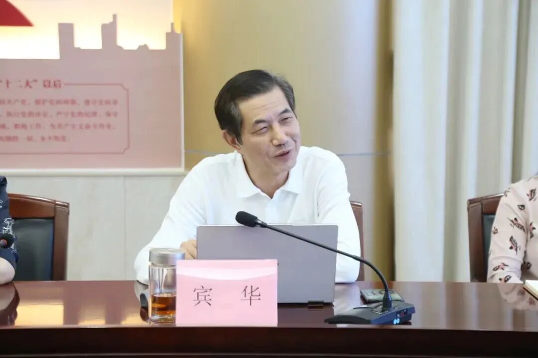 宾华